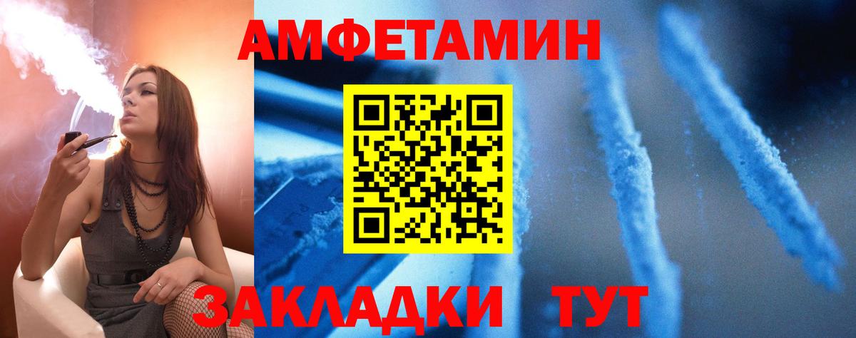АМФЕТАМИН Розовый Армавир