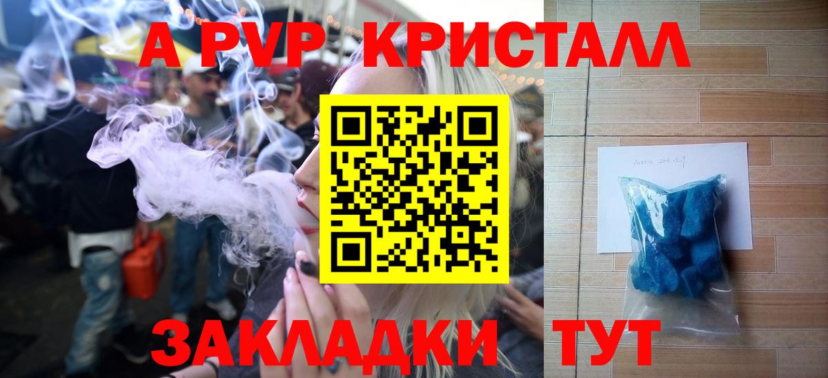 Армавир  A-PVP  Вход с VPN  Alpha-PVP VHQ  A PVP Crystall 