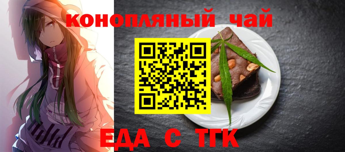 Canna-Cookies марихуана  Вход с VPN  Армавир 