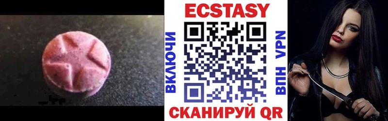 Ecstasy VHQ  darknet формула  Армавир 