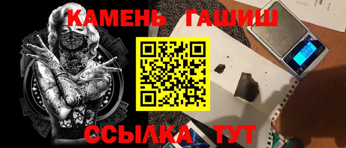 Армавир  Гашиш гашик  ГАШ хэш  Вход с VPN 