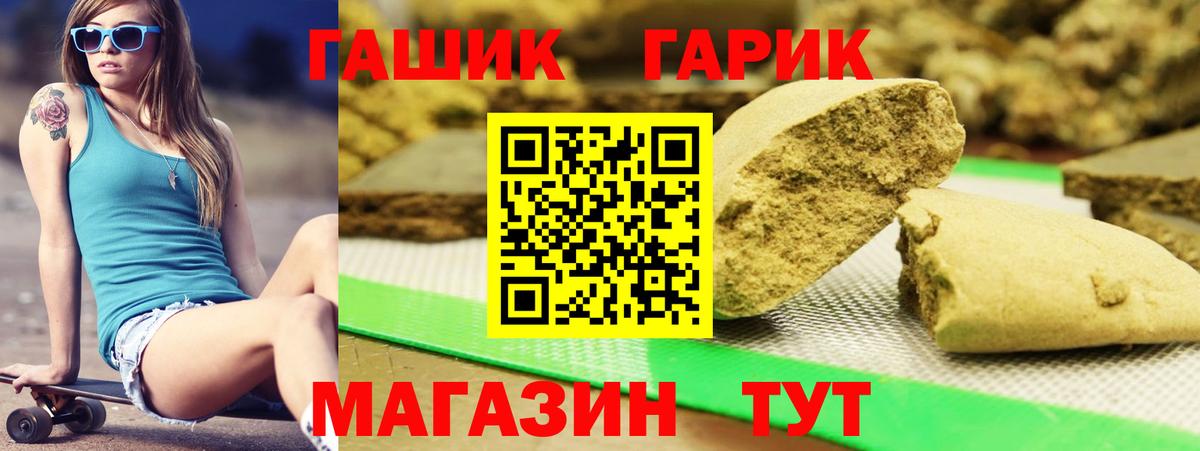 ГАШИШ VHQ Армавир