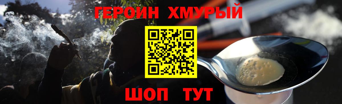 ГЕРОИН Афган Армавир