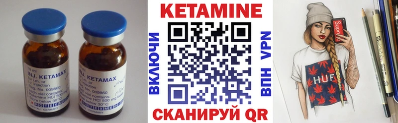 КЕТАМИН VHQ  Армавир 