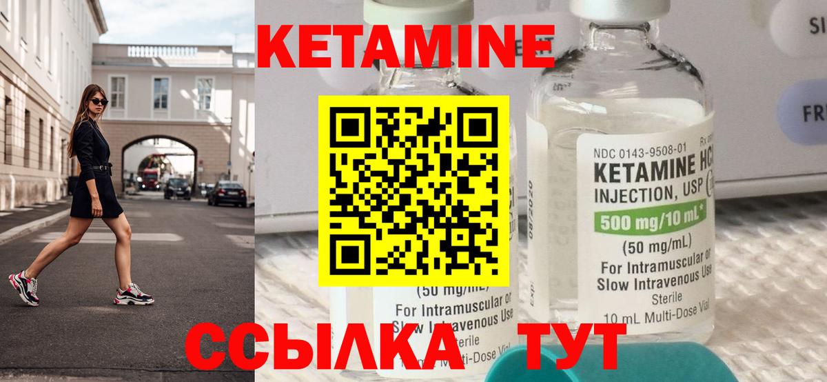 КЕТАМИН ketamine  Кетамин ketamine  Армавир  Вход с VPN 