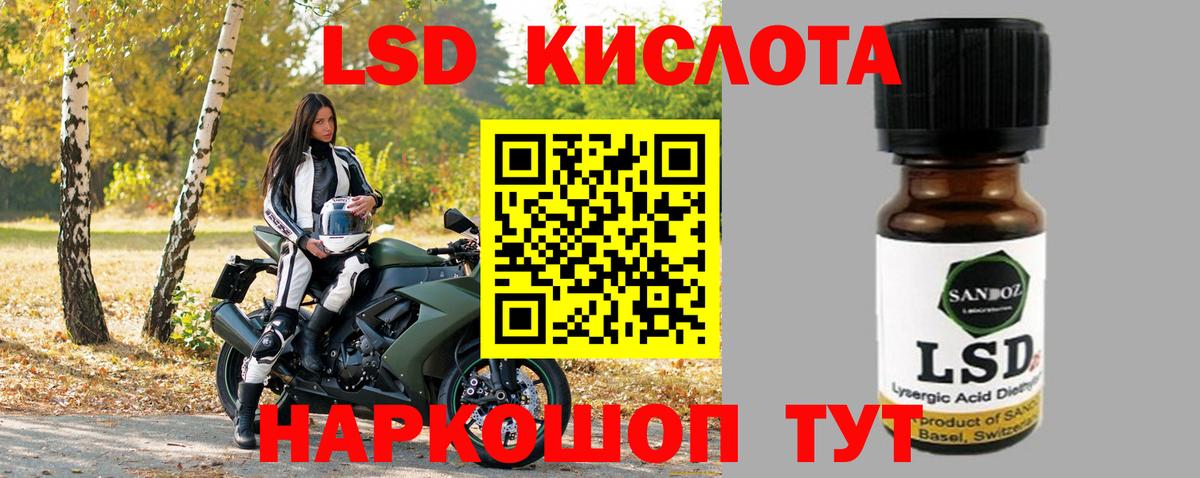 LSD-25 экстази кислота  Вход с VPN  Армавир  LSD-25 экстази кислота 