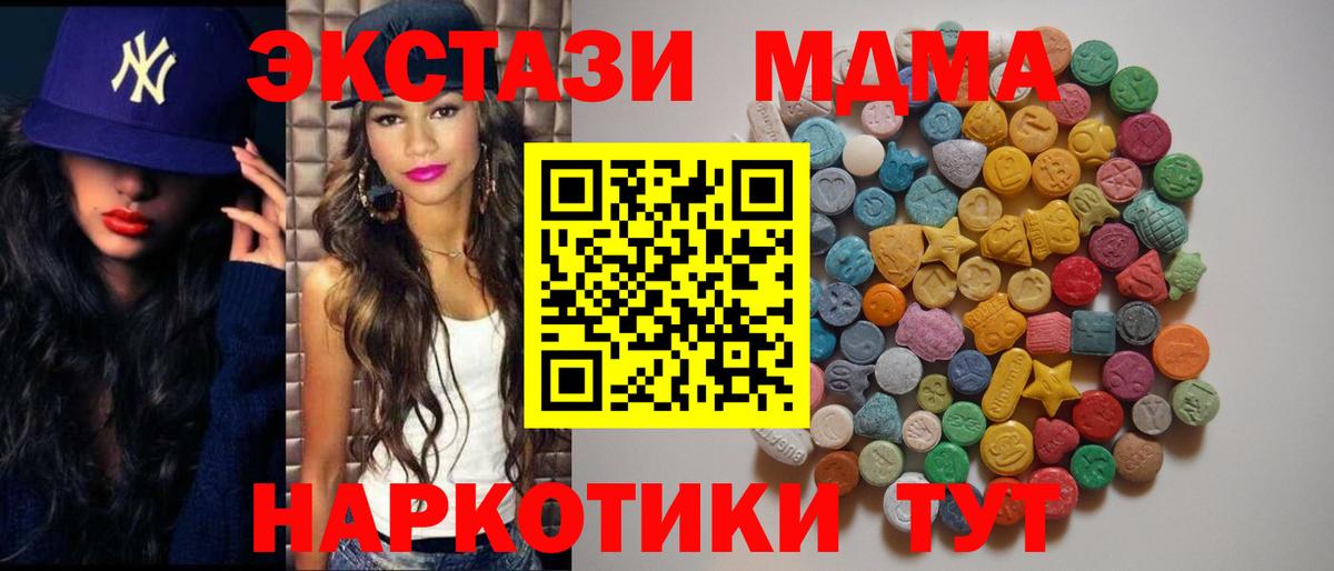 MDMA VHQ  MDMA crystal  Армавир  MDMA  Вход с VPN 