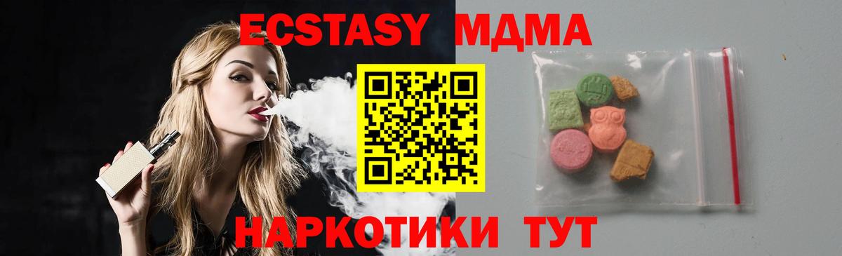 МДМА crystal Армавир