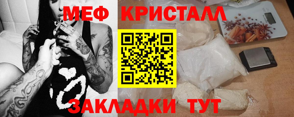 Меф 4 MMC  МЕФ  МЯУ-МЯУ 4 MMC  Армавир  Вход с VPN 