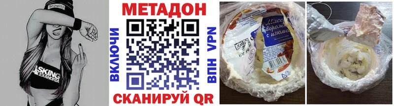 купить наркотики сайты Армавир МЕТАДОН белоснежный
