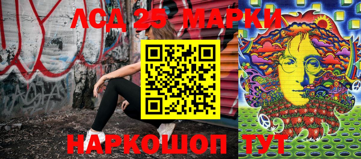 Наркотические марки 1,8мг Армавир