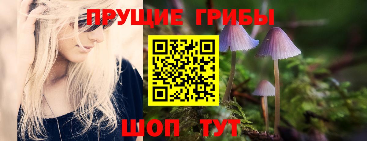 Армавир  Псилоцибиновые грибы мухоморы  Вход с VPN  Галлюциногенные грибы ЛСД 